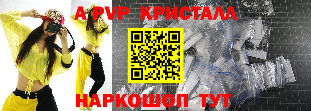 Alpha-PVP  Вход с VPN  Нефтекамск  Alpha-PVP кристаллы 