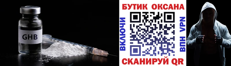 Бутират GHB  Нефтекамск 