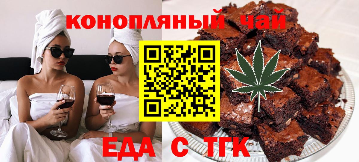 Нефтекамск  Cannafood марихуана  Вход с VPN 