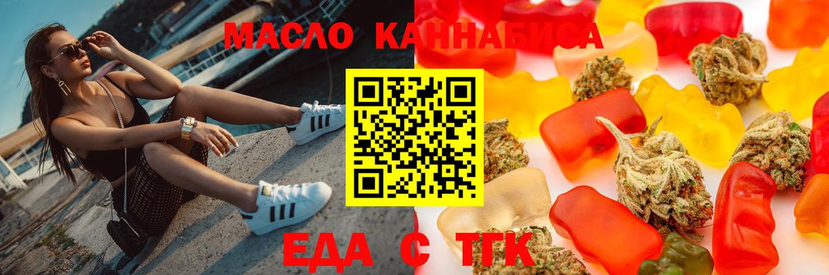 Cannafood конопля Нефтекамск
