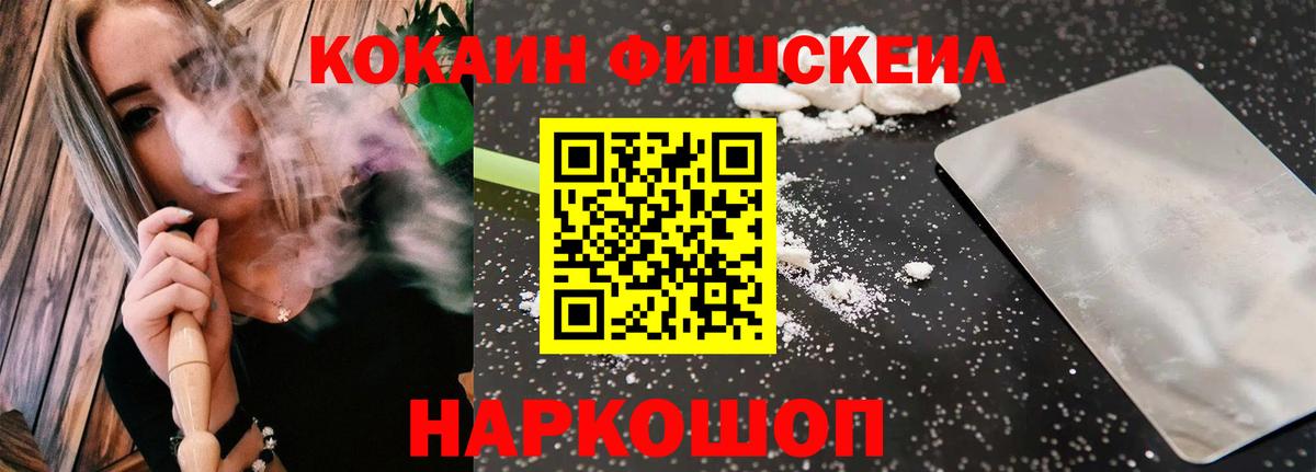 КОКАИН 99%  КОКАИН Перу  Вход с VPN  Нефтекамск 