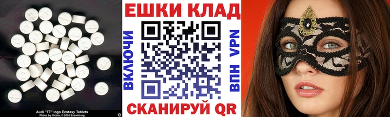 ЭКСТАЗИ 250 мг Нефтекамск