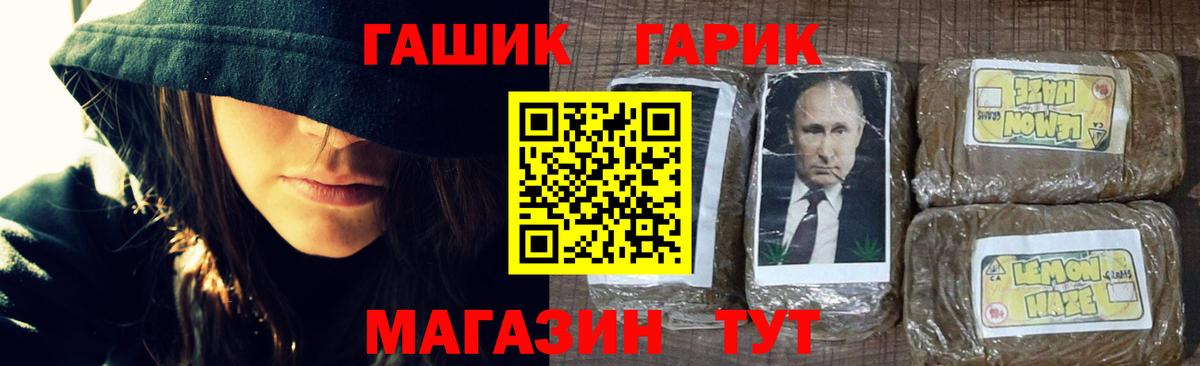 Гашиш гарик Нефтекамск