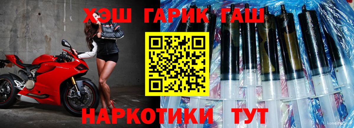 Нефтекамск  ГАШ гашик  Гашиш индика сатива  Вход с VPN 