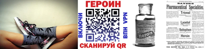 ГЕРОИН VHQ Нефтекамск