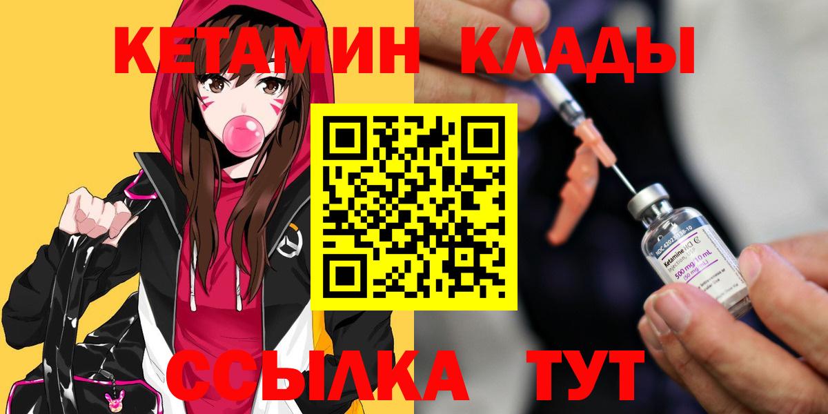 Кетамин VHQ Нефтекамск
