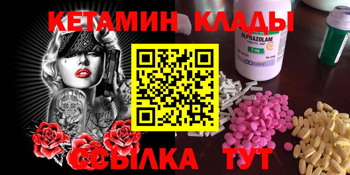 КЕТАМИН ketamine  Вход с VPN  Кетамин VHQ  Нефтекамск 