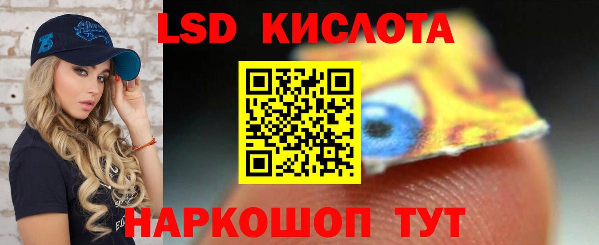 LSD-25 экстази ecstasy Нефтекамск