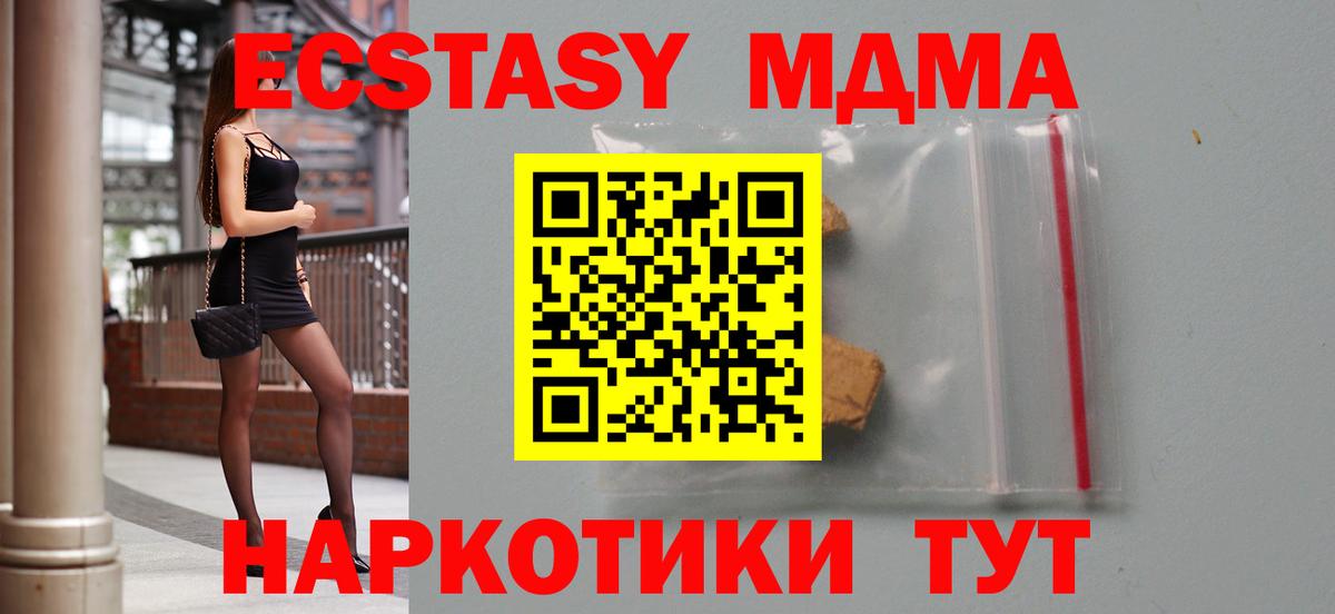 MDMA молли  MDMA молли  Нефтекамск  Вход с VPN 