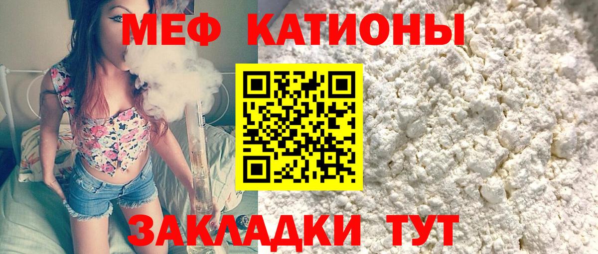 Мефедрон кристаллы Нефтекамск