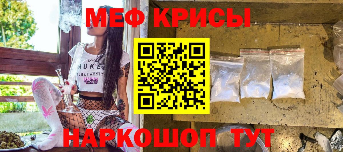 МЯУ-МЯУ кристаллы  blacksprut ТОР  Мефедрон кристаллы  МЕФ  Нефтекамск  Вход с VPN 