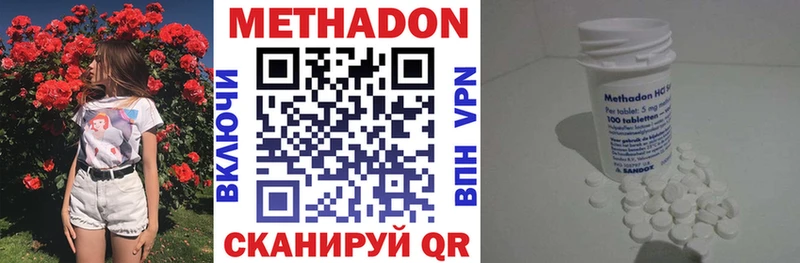 МЕТАДОН кристалл Нефтекамск