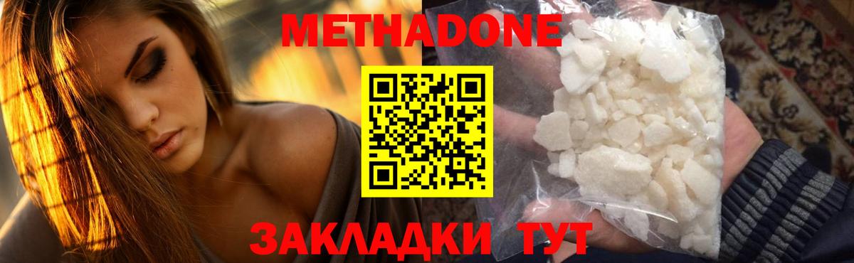 Метадон methadone  Метадон белоснежный  Нефтекамск  Вход с VPN 
