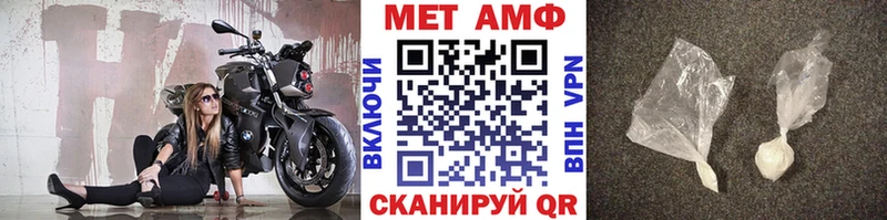 МЕТАМФЕТАМИН кристалл  Нефтекамск 