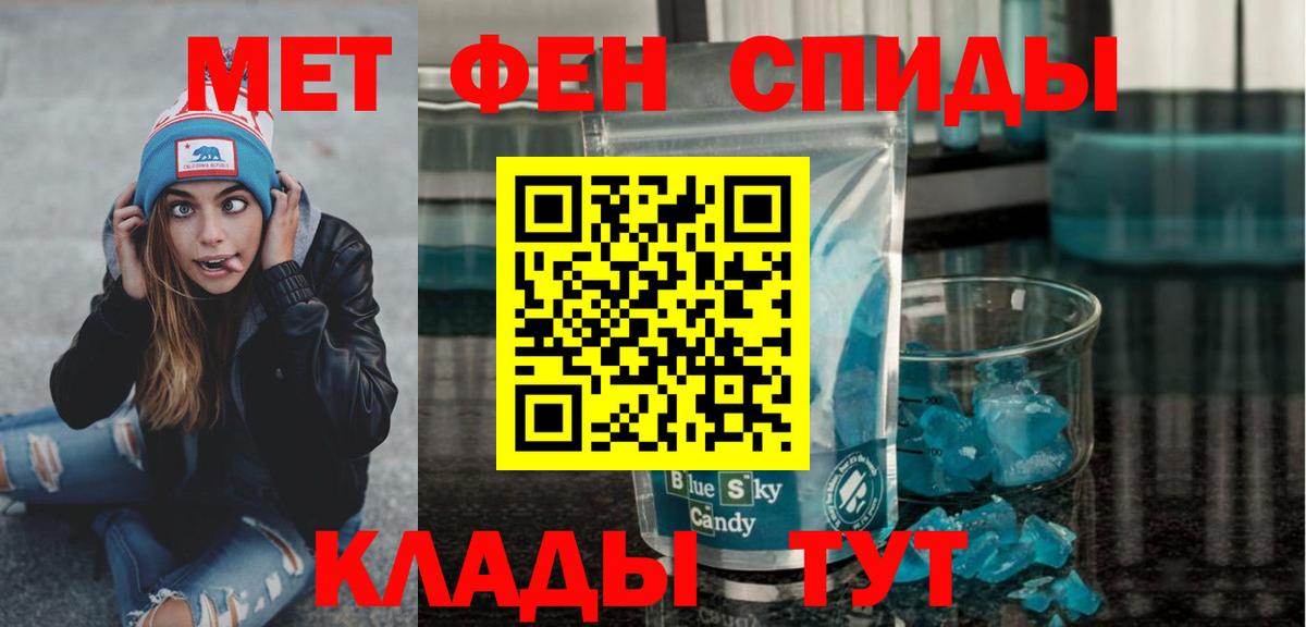 МЕТАМФЕТАМИН винт Нефтекамск