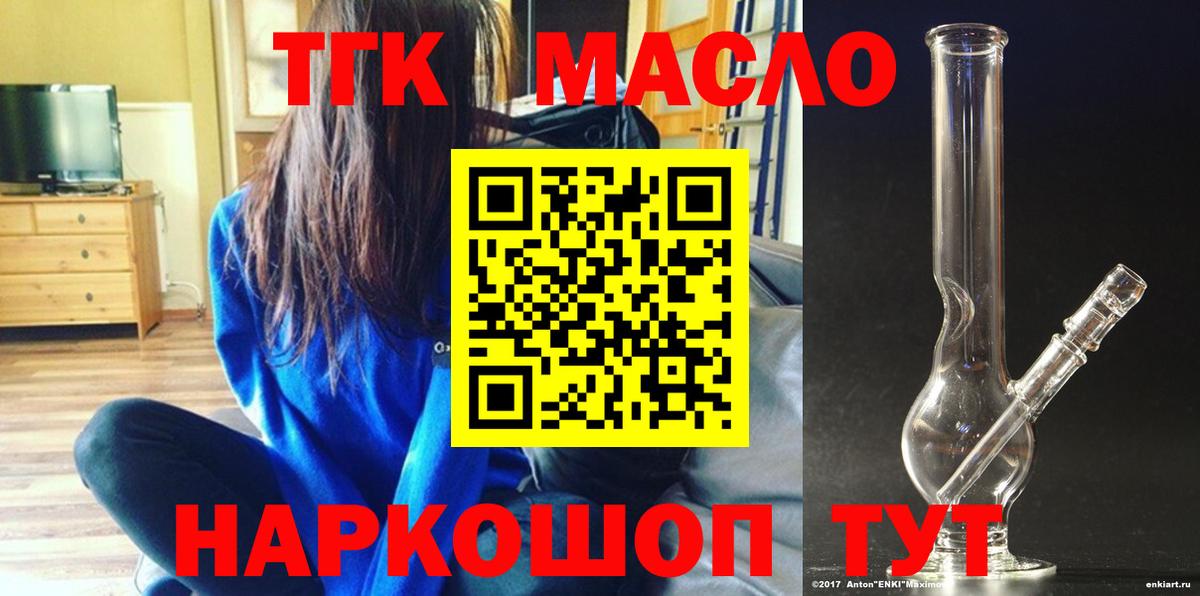 Нефтекамск  ТГК жижа  Вход с VPN 