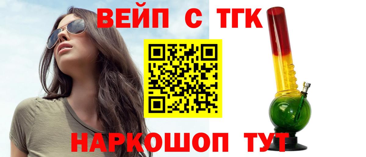 Дистиллят ТГК гашишное масло Нефтекамск