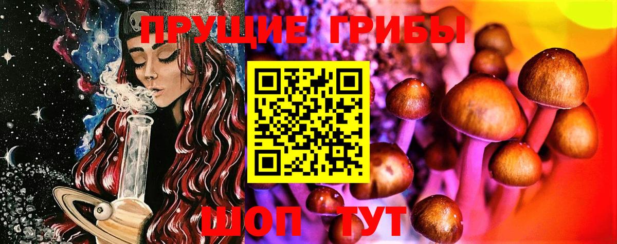 Галлюциногенные грибы мухоморы Нефтекамск