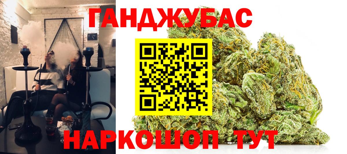 Канабис планчик Нефтекамск